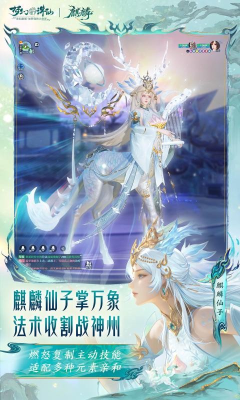 梦幻新诛仙截图4