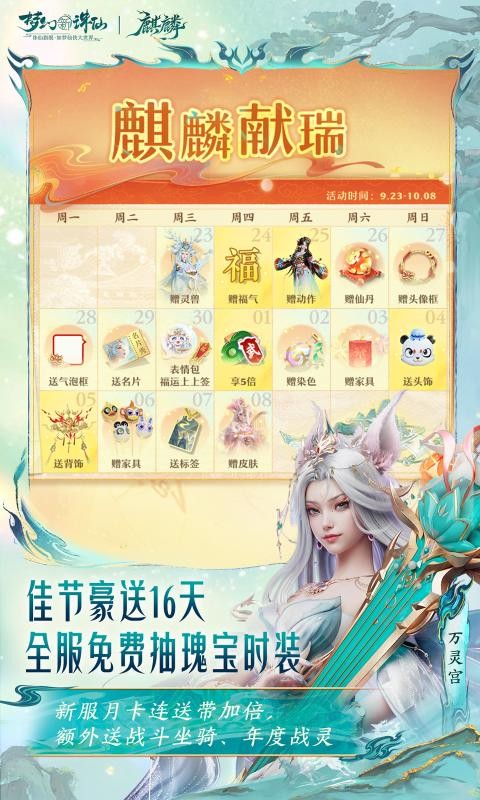 梦幻新诛仙截图2