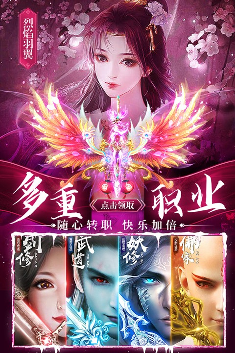 剑仙轩辕志截图2
