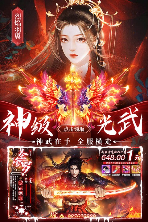 剑仙轩辕志截图1