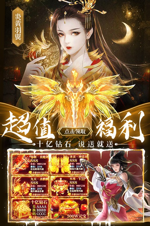 剑仙轩辕志截图3