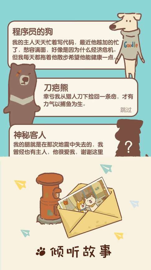 动物餐厅截图1