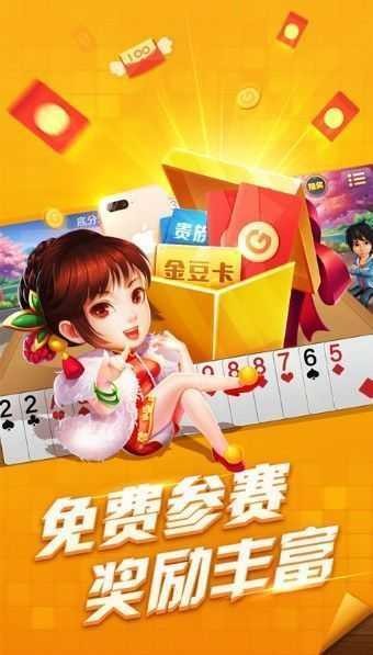 不可思议棋牌截图2