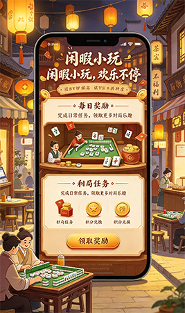天府棋牌3