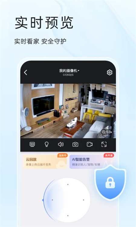 易视云APP3