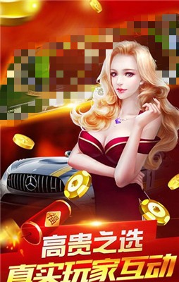 辉煌棋牌娱乐大厅经典版3