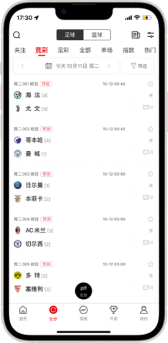 排列五够力七星彩3