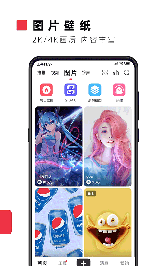 火萤视频壁纸APP4