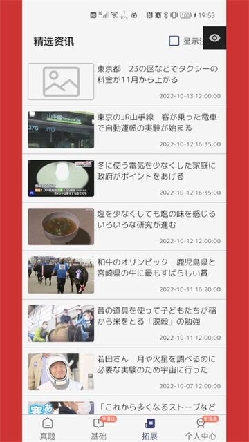 烧饼日语3