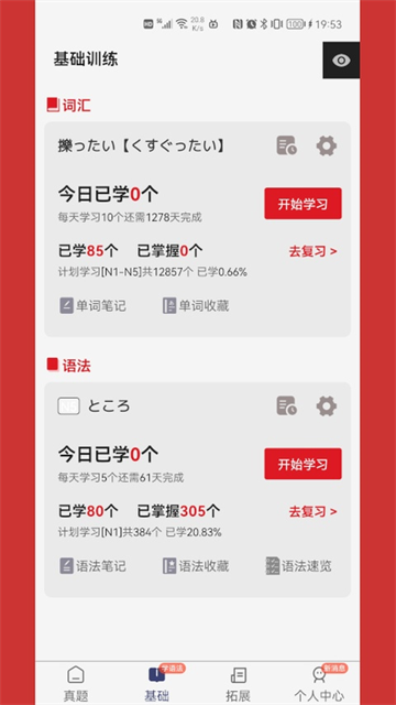 烧饼日语4