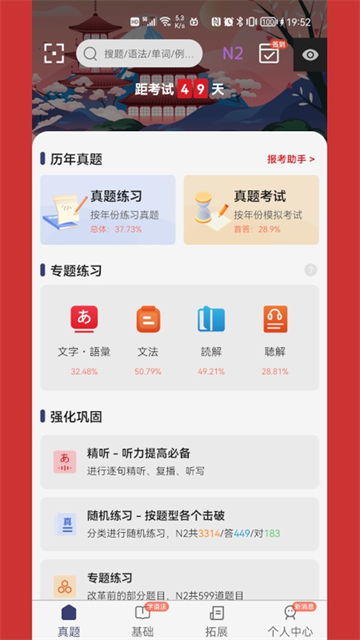 烧饼日语1