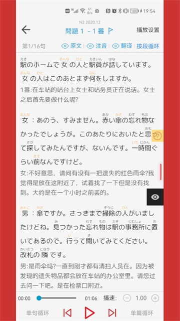 烧饼日语5
