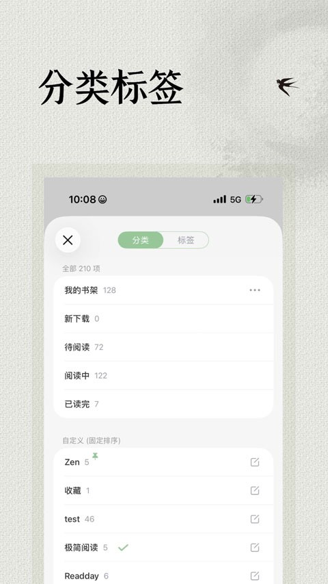 极简阅读器免费版4