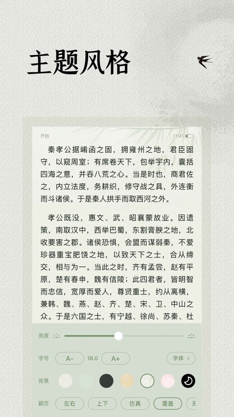 极简阅读器免费版3