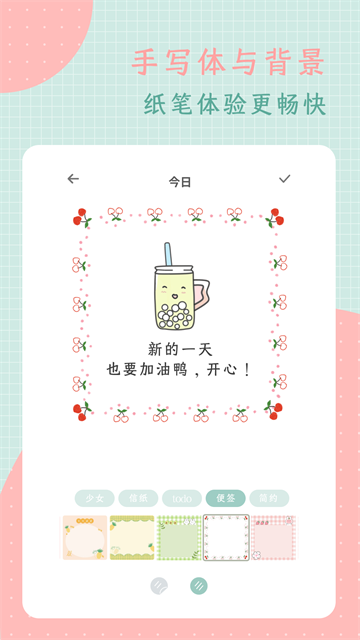 罐头日记手机版1