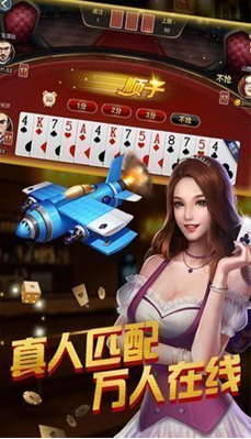 千禧棋牌HD版本截图1