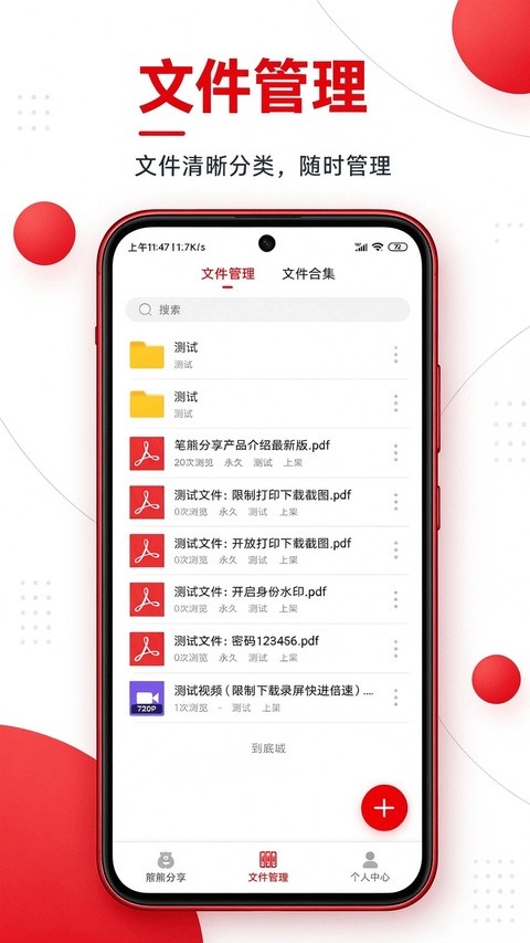 笔熊分享2
