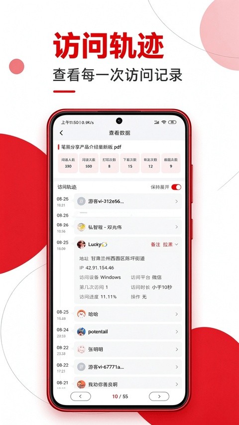 笔熊分享4