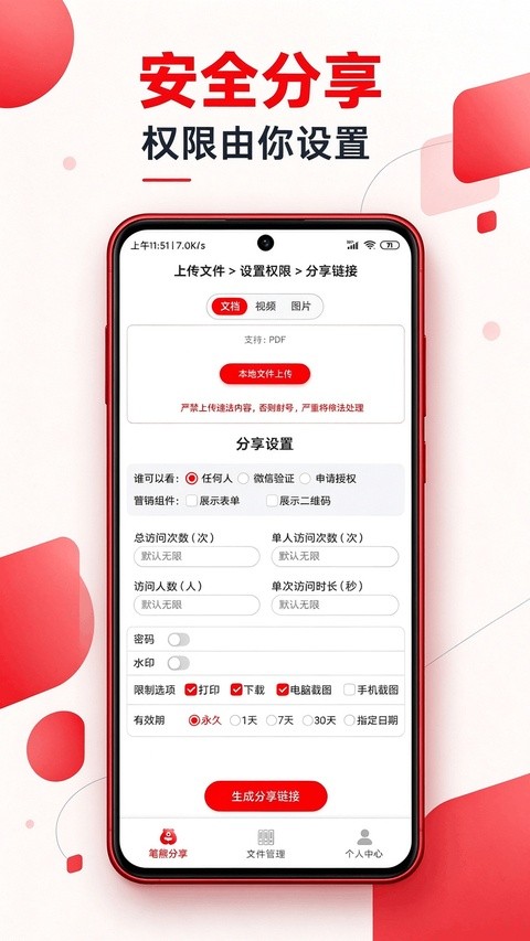 笔熊分享5