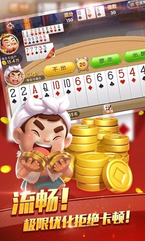 超时空棋牌3