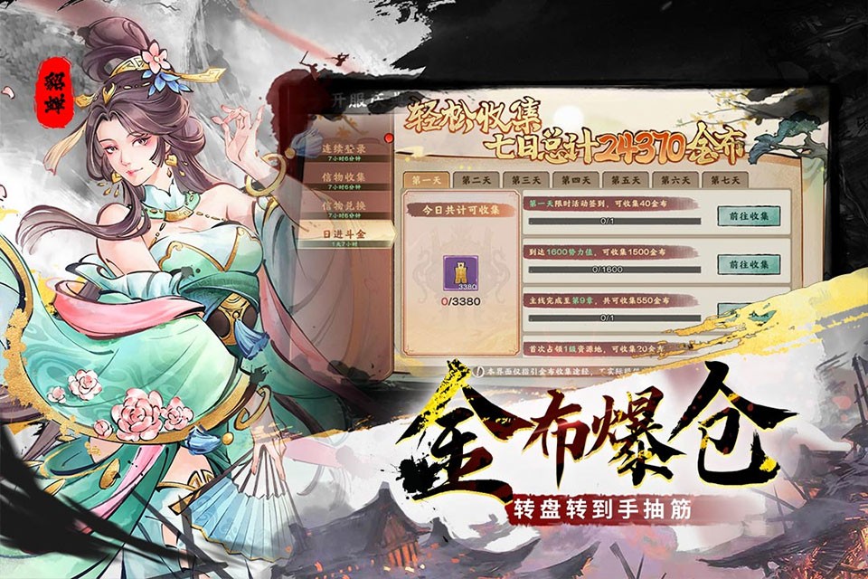 三国将魂截图2