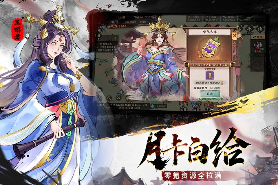 三国将魂截图3