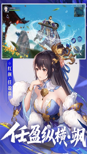 新笑傲江湖4
