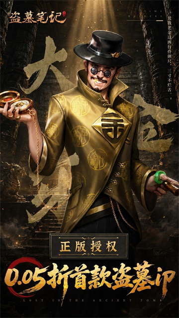 新盗墓笔记2