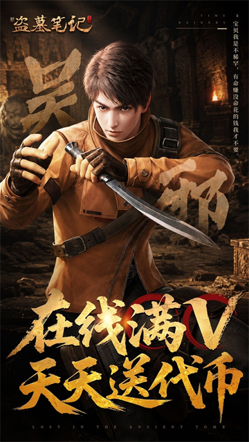新盗墓笔记1