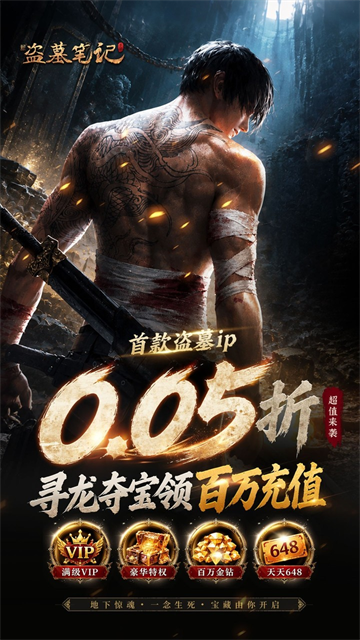 新盗墓笔记3
