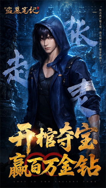 新盗墓笔记4