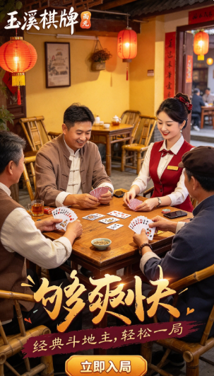 开元棋牌截图1