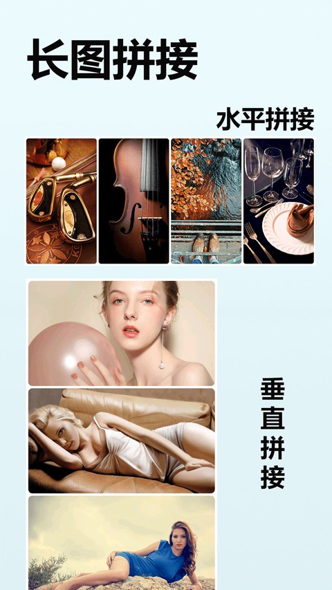 照片切图与拼图app1