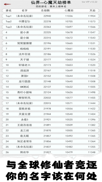 我的修仙人生截图1