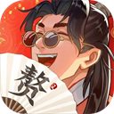 赘婿手游