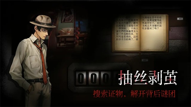 岚与山之彼端截图4