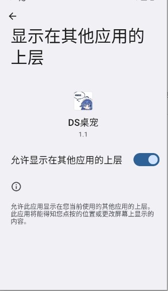 ds桌宠app 标准版