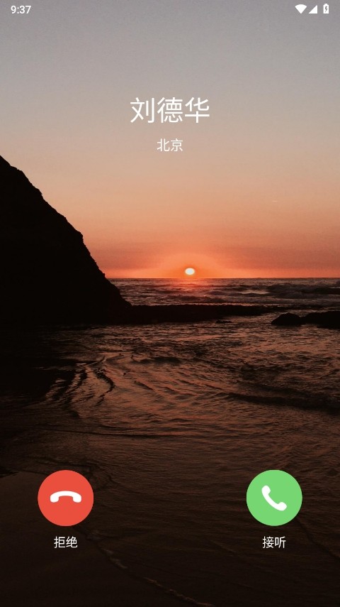 安卓来电通app 标准版app