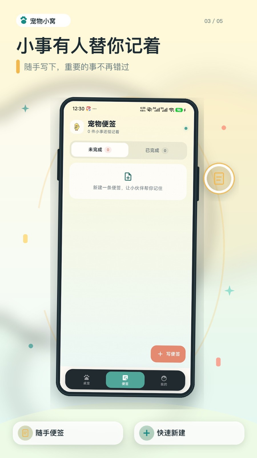 摸鱼角落APP1