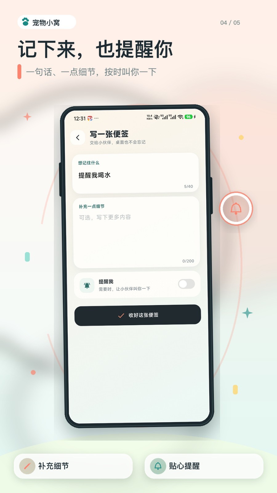 摸鱼角落APP3
