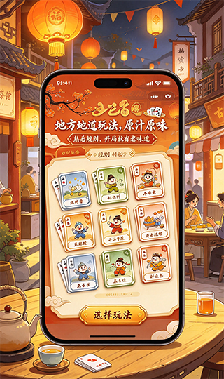咪咕棋牌新版2
