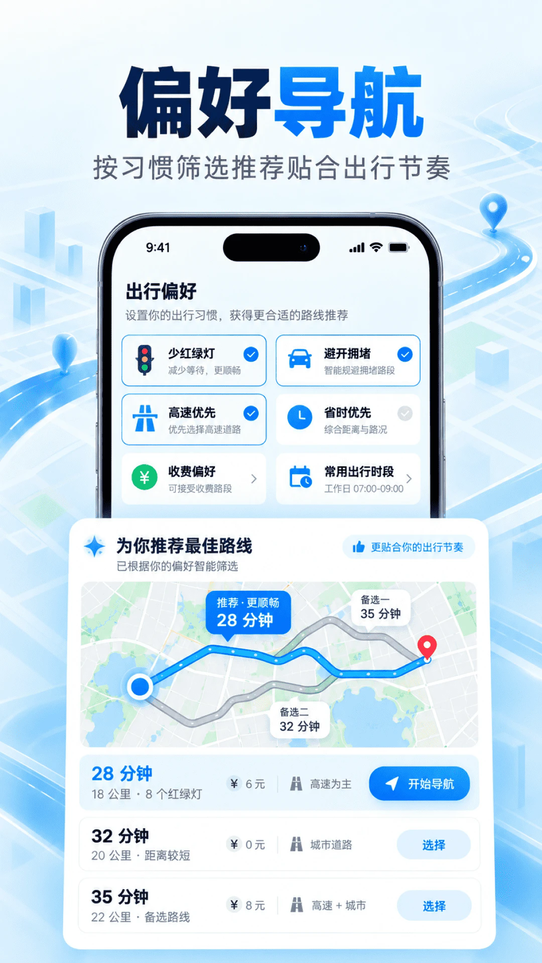 实时高清简洁地图APP截图3