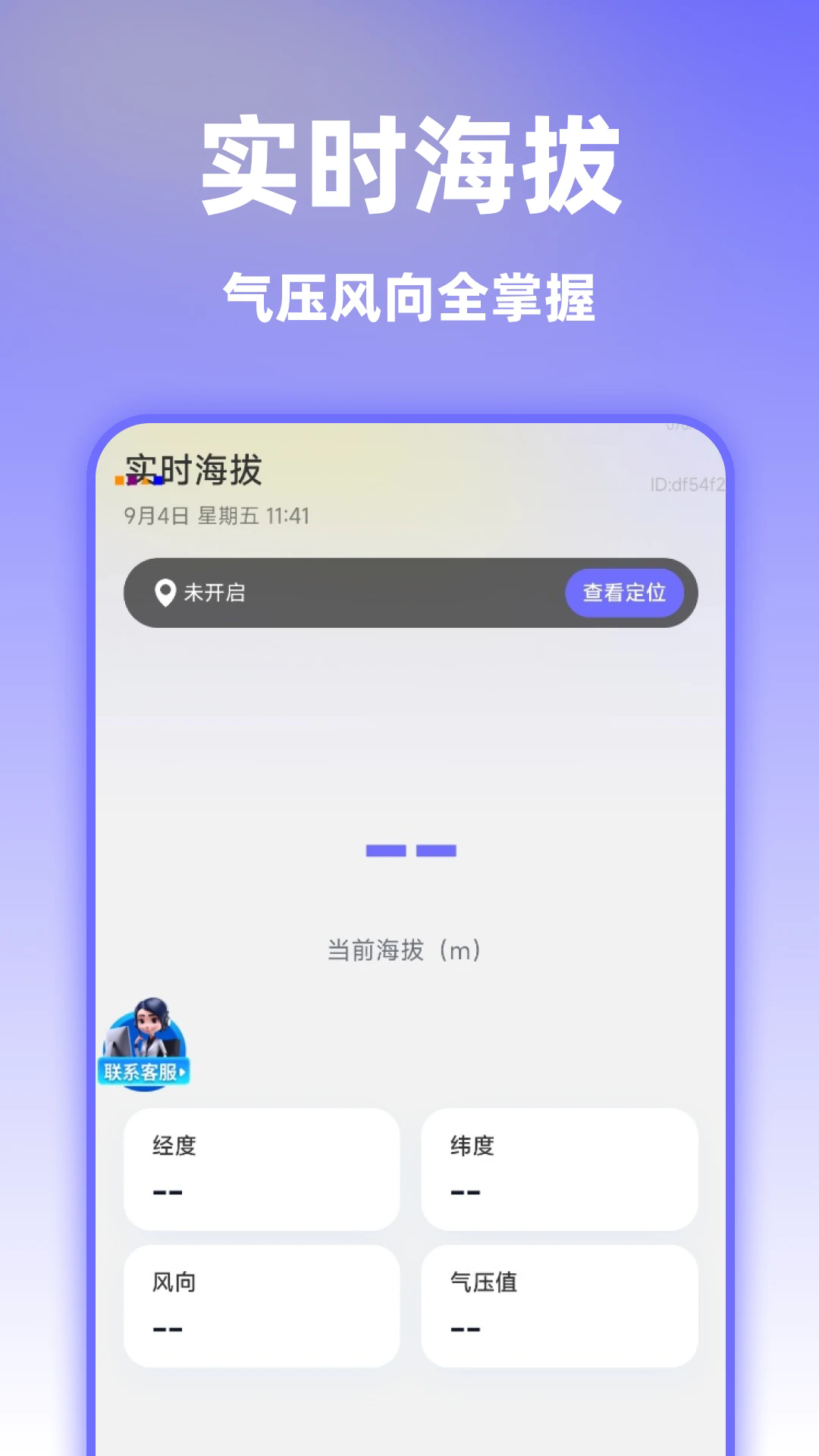 智选精准实景导航APP截图1
