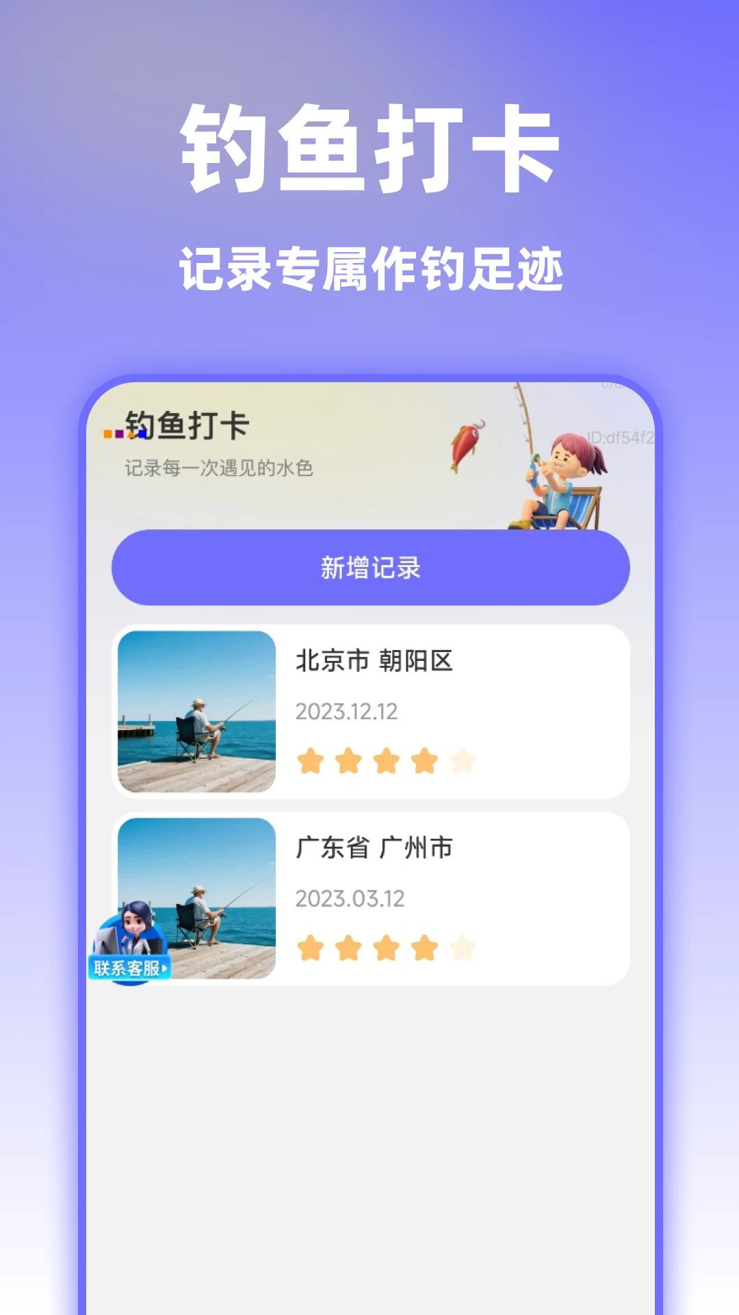 智选精准实景导航APP截图4