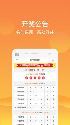 超级赛车彩票3
