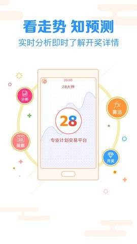 秀东彩票正版3