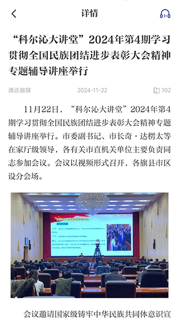 通达融媒5