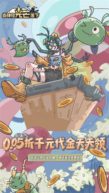 当神奇光芒落下截图5