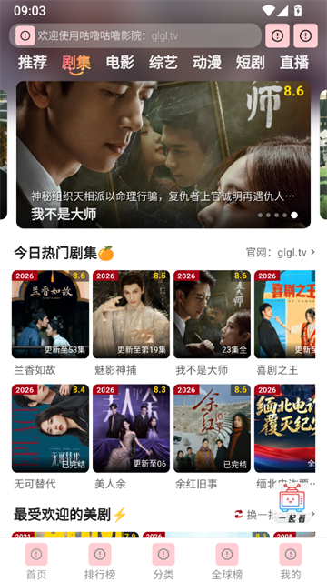 咕噜咕噜最新版5