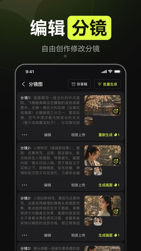 AI漫剧app1